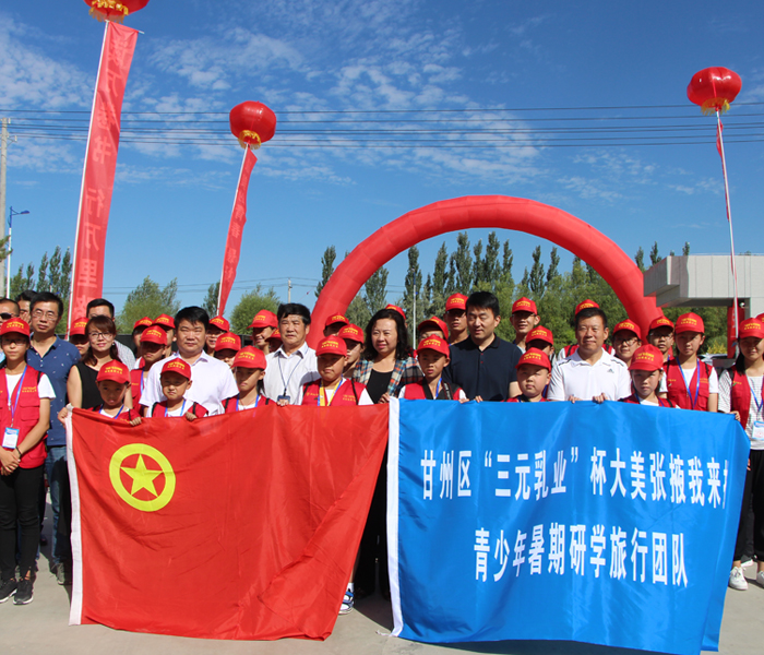 研学掠影