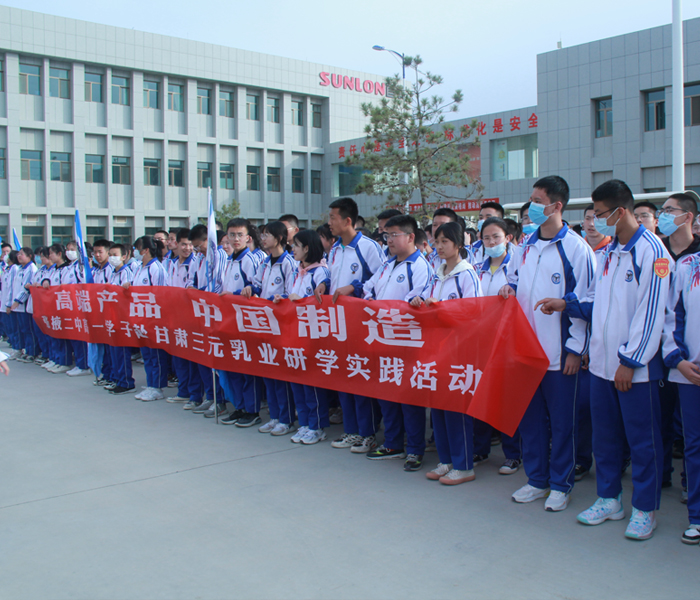 研学掠影